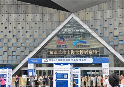 Aotian Steel skín á 2026 Shanghai International Fastener Industry Expo, sem t...